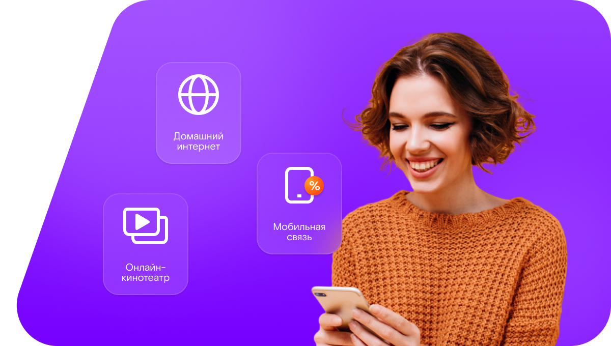 Промо-тарифы Ростелеком в&nbsp;посёлок Ставцева (Орловская область)